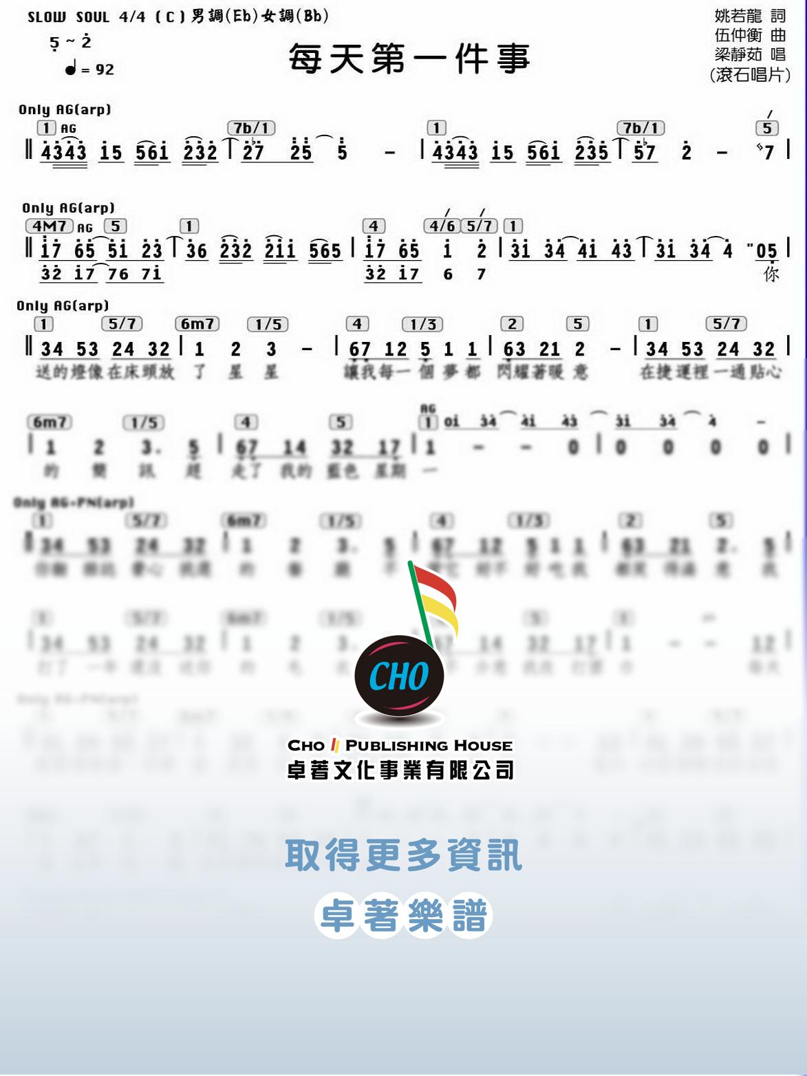 每天第一件事